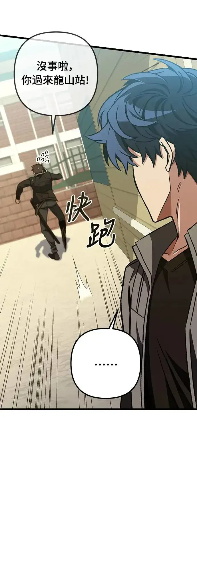 漫画《自导自演的天才暗杀者》第13话第19张图
