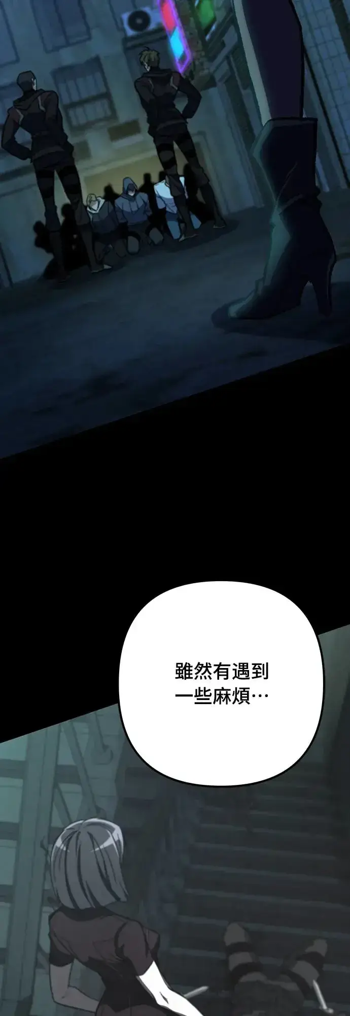 漫画《自导自演的天才暗杀者》第13话第2张图