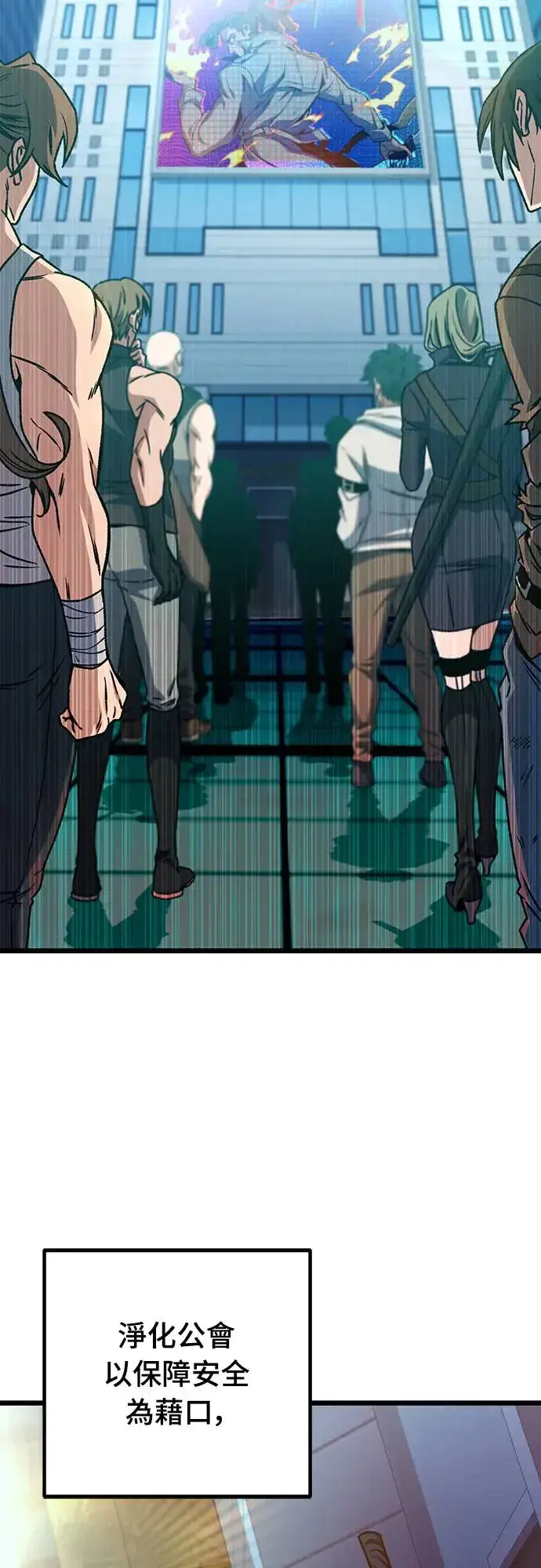 漫画《自导自演的天才暗杀者》第13话第21张图