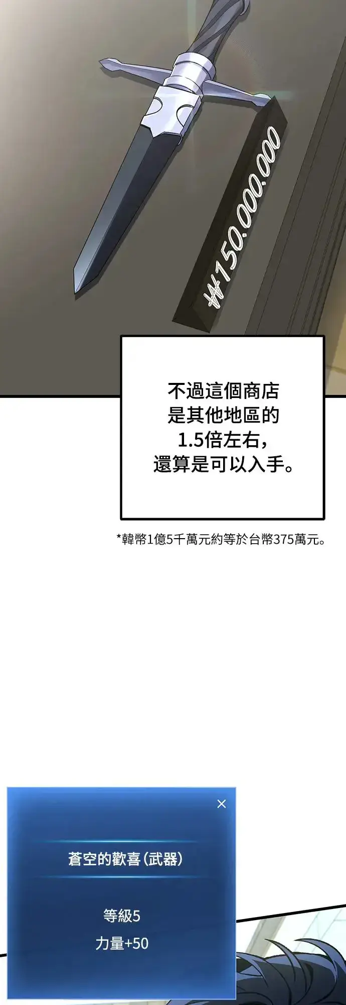 漫画《自导自演的天才暗杀者》第13话第25张图