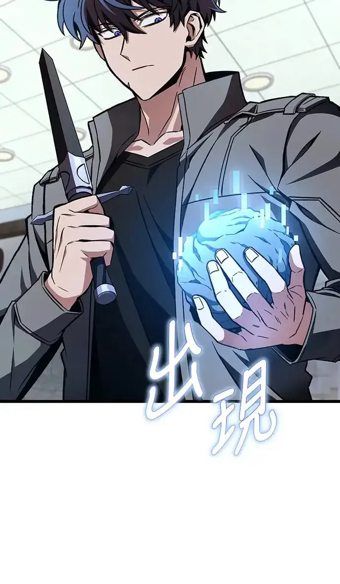 漫画《自导自演的天才暗杀者》第13话第27张图