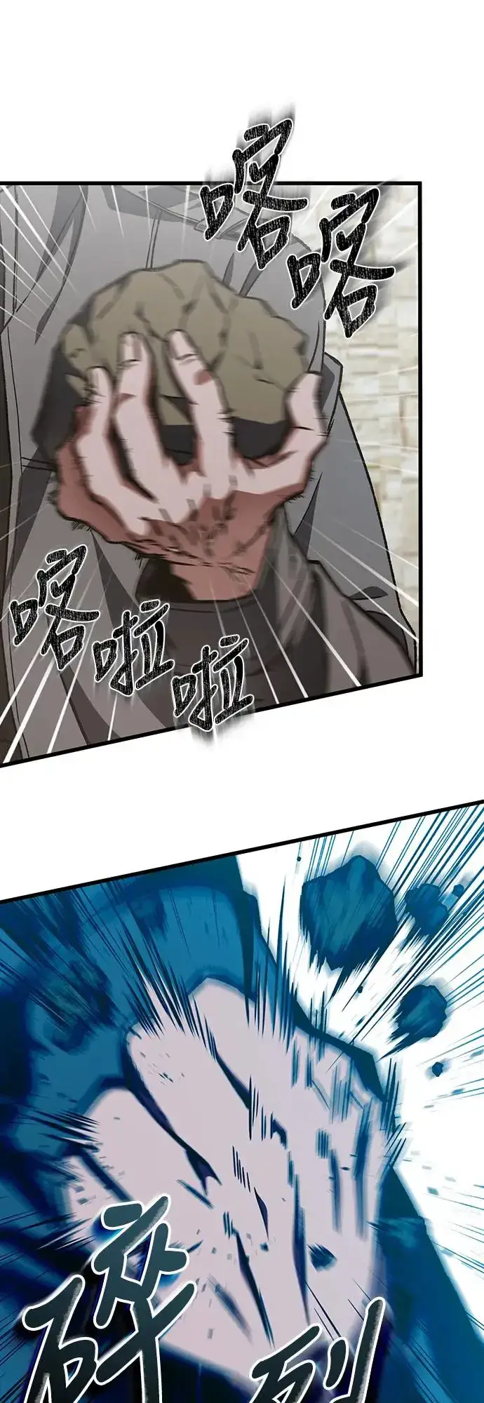 漫画《自导自演的天才暗杀者》第13话第28张图