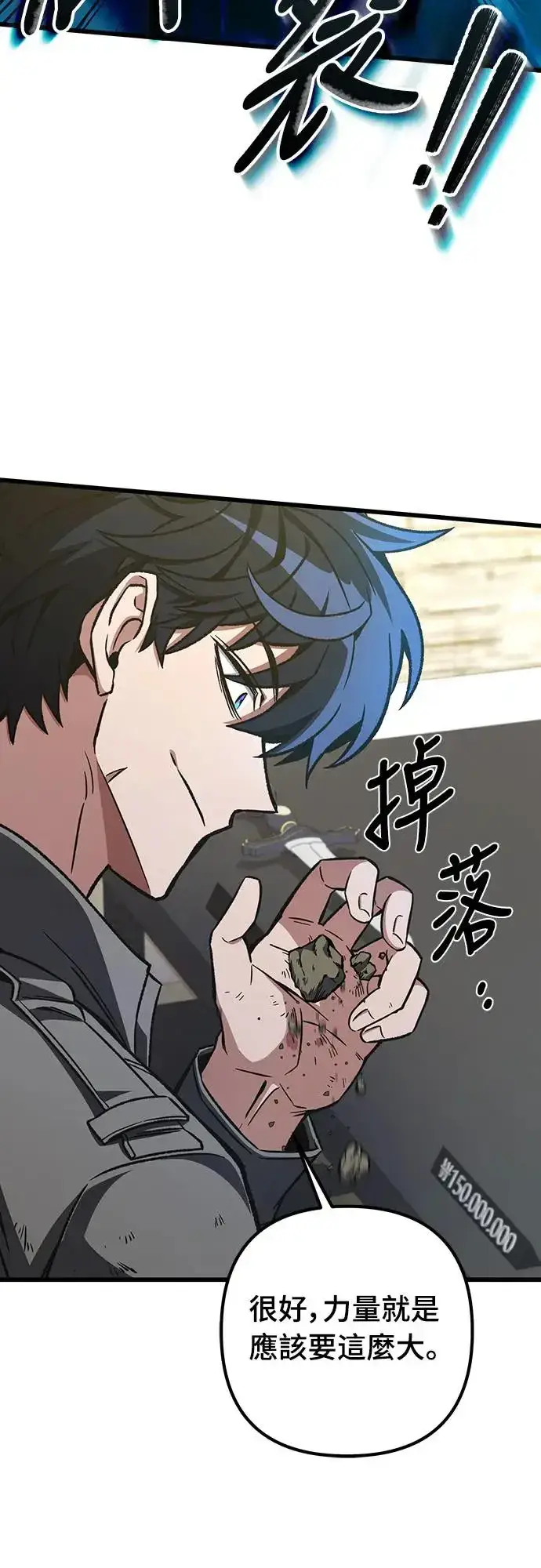 漫画《自导自演的天才暗杀者》第13话第29张图