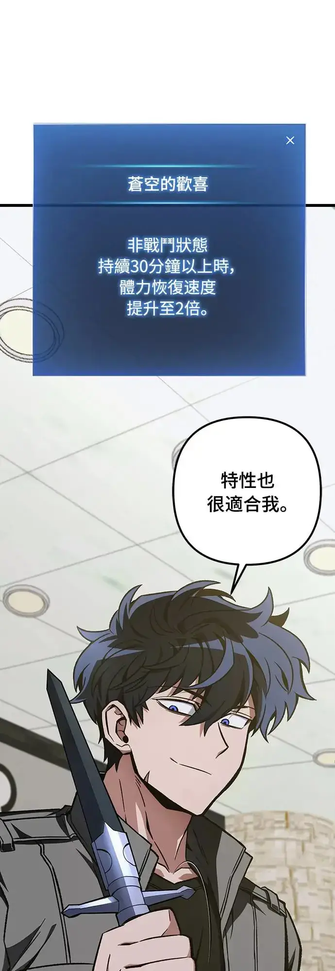 漫画《自导自演的天才暗杀者》第13话第30张图