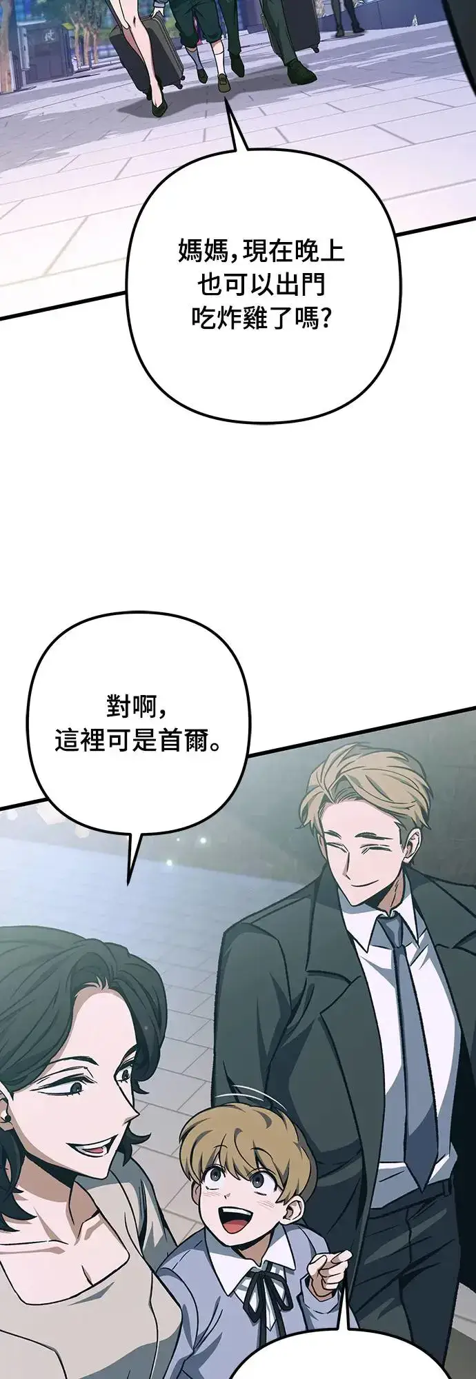 漫画《自导自演的天才暗杀者》第13话第35张图