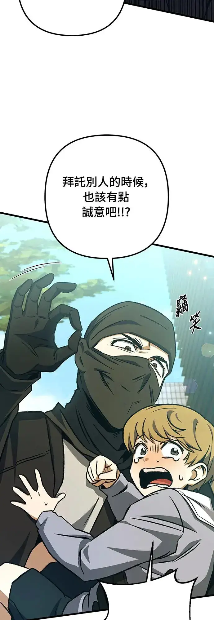 漫画《自导自演的天才暗杀者》第13话第40张图