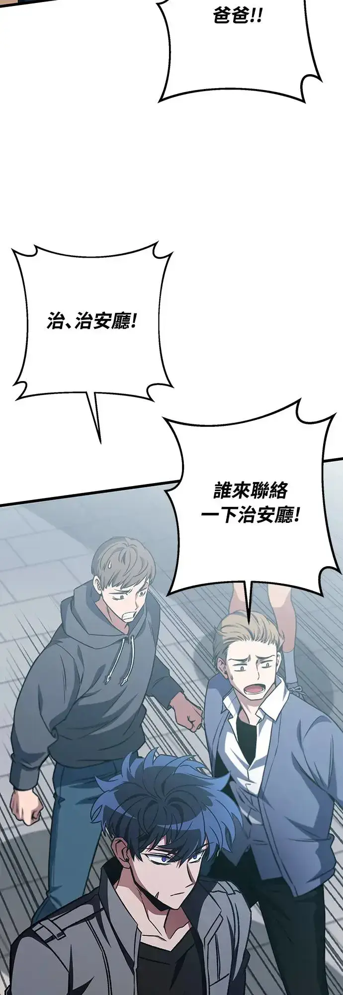 漫画《自导自演的天才暗杀者》第13话第41张图