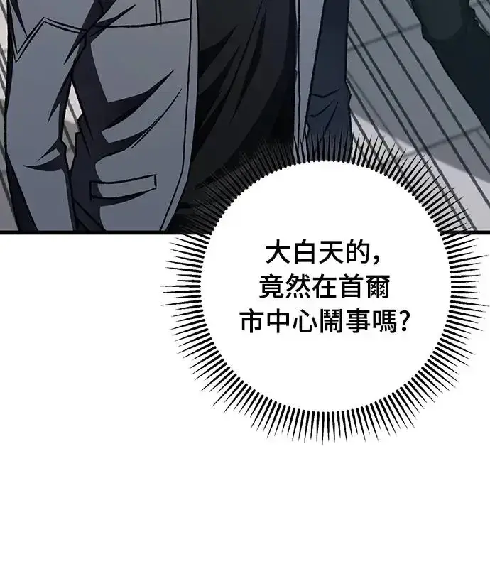 漫画《自导自演的天才暗杀者》第13话第42张图