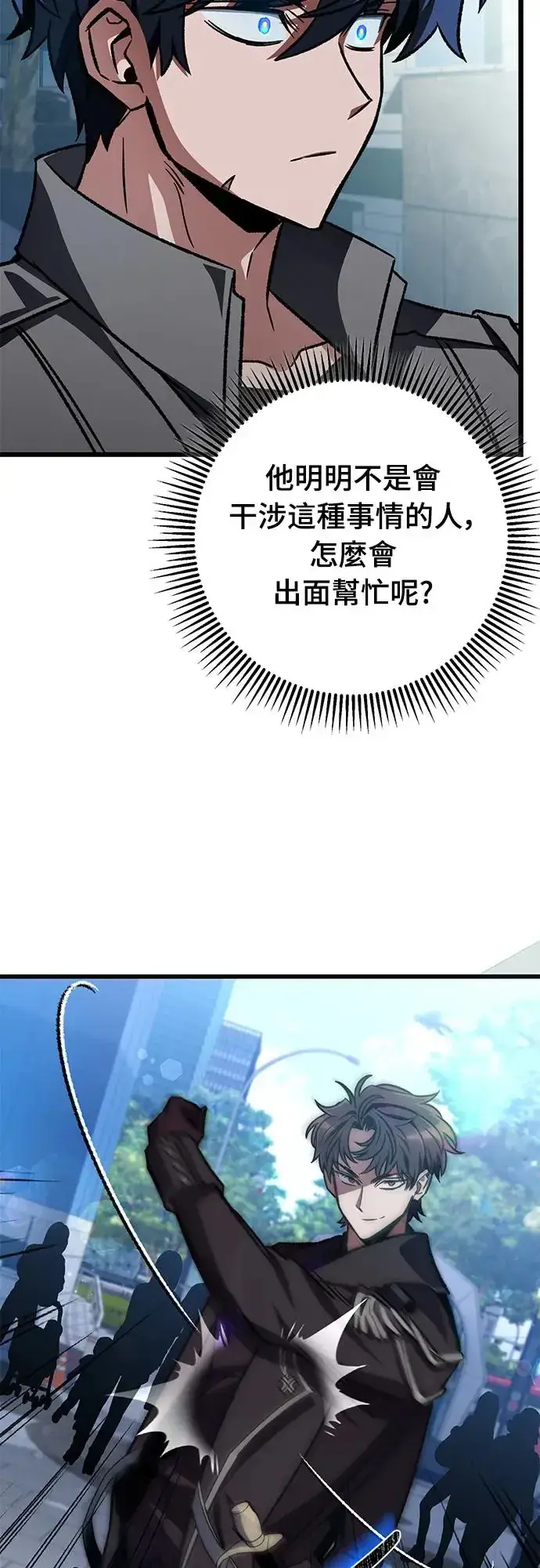 漫画《自导自演的天才暗杀者》第13话第49张图