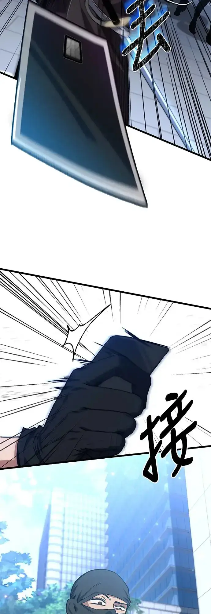 漫画《自导自演的天才暗杀者》第13话第50张图