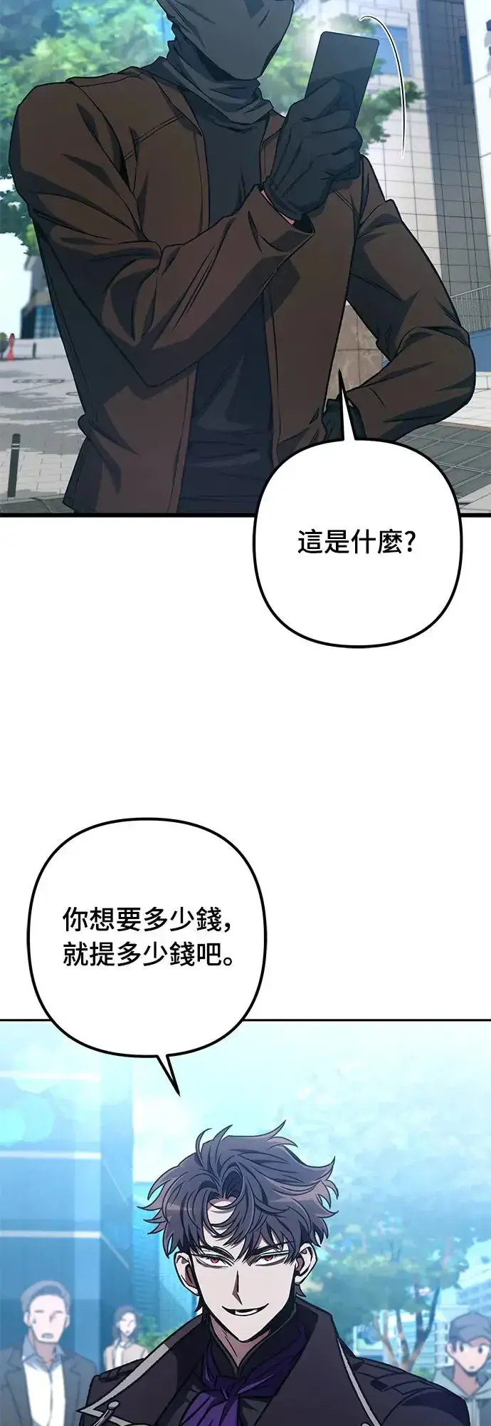 漫画《自导自演的天才暗杀者》第13话第51张图