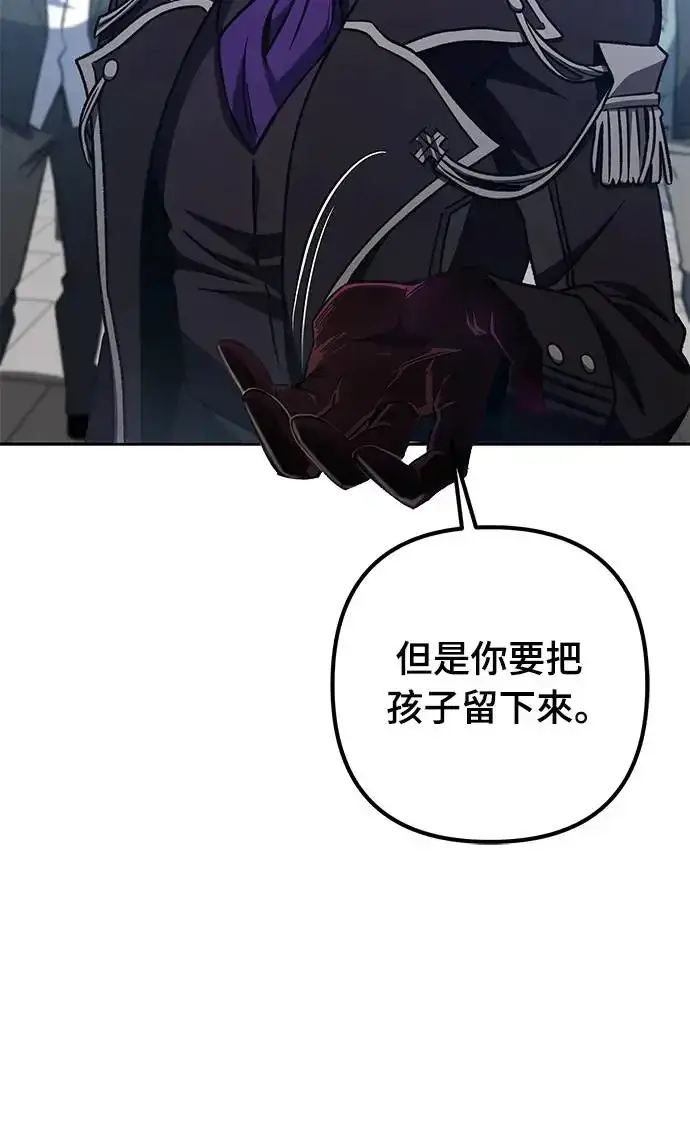 漫画《自导自演的天才暗杀者》第13话第52张图