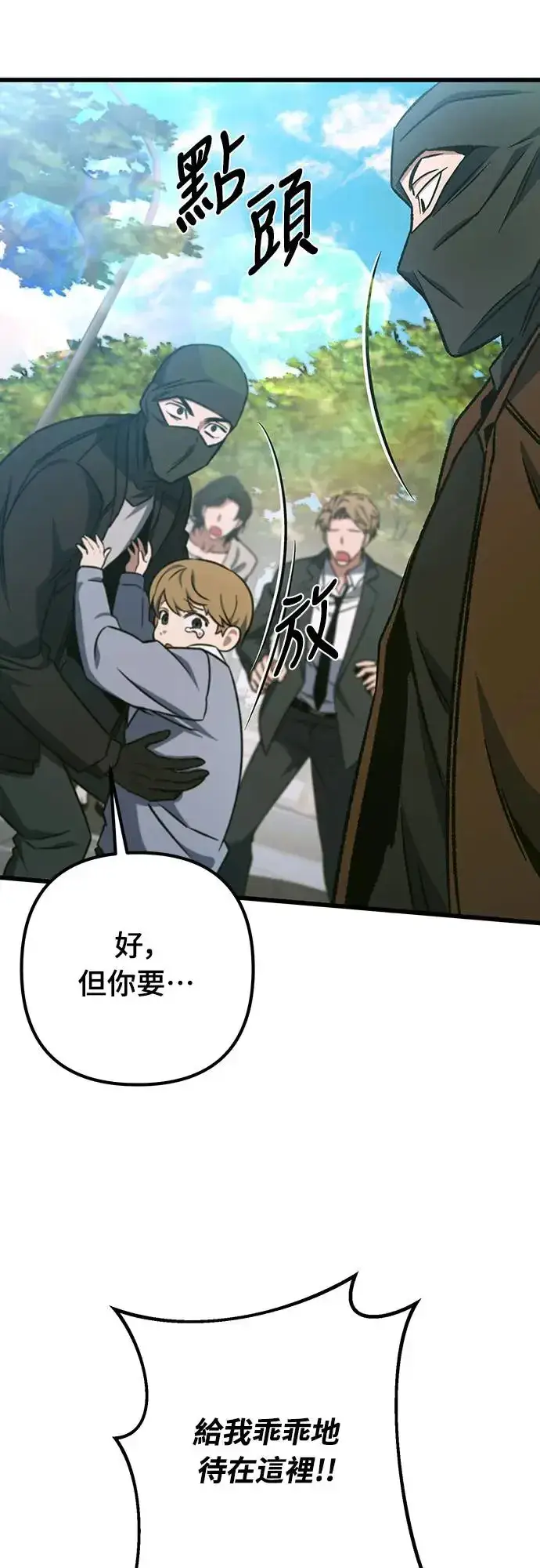漫画《自导自演的天才暗杀者》第13话第53张图