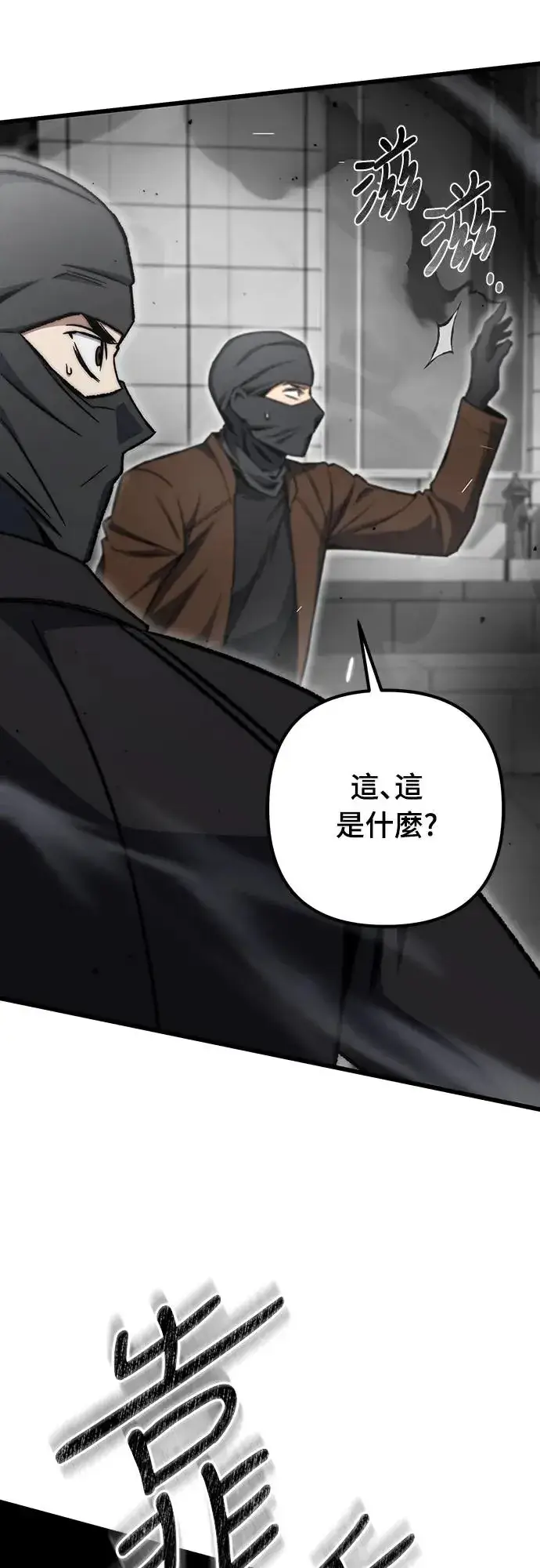 漫画《自导自演的天才暗杀者》第13话第63张图