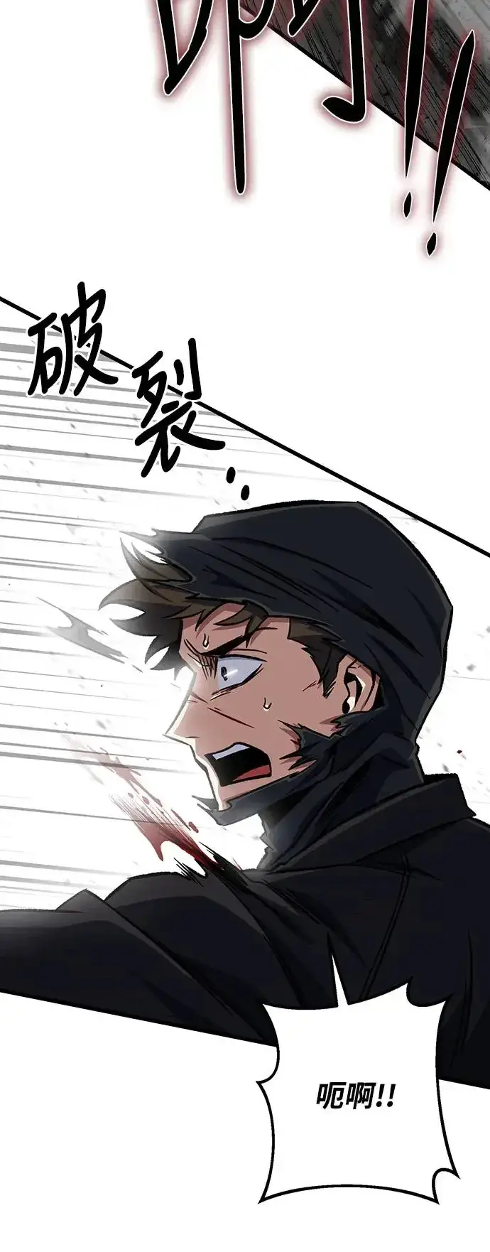 漫画《自导自演的天才暗杀者》第13话第66张图