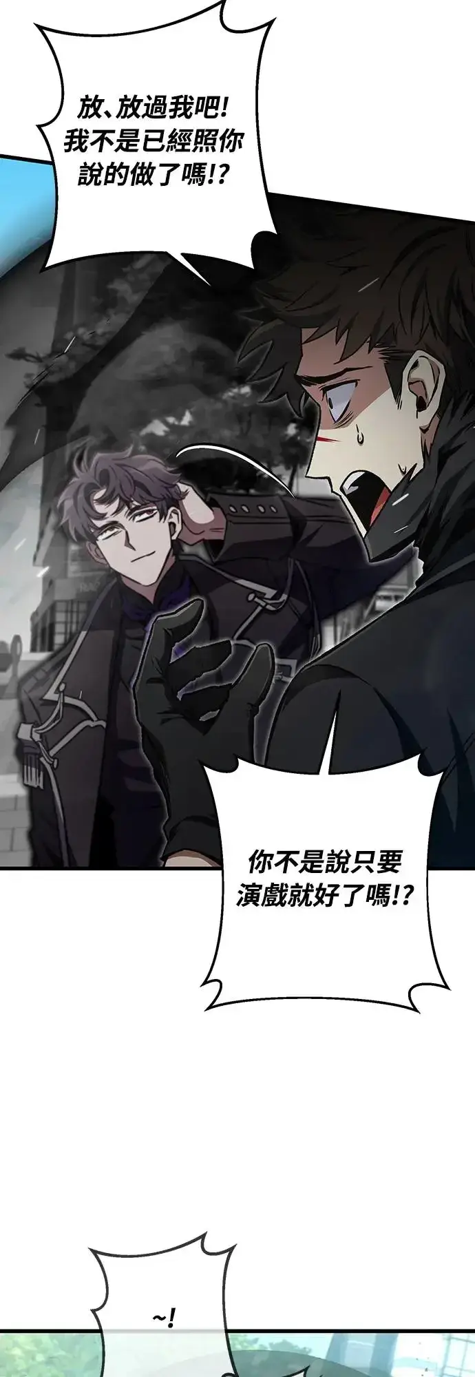 漫画《自导自演的天才暗杀者》第13话第69张图
