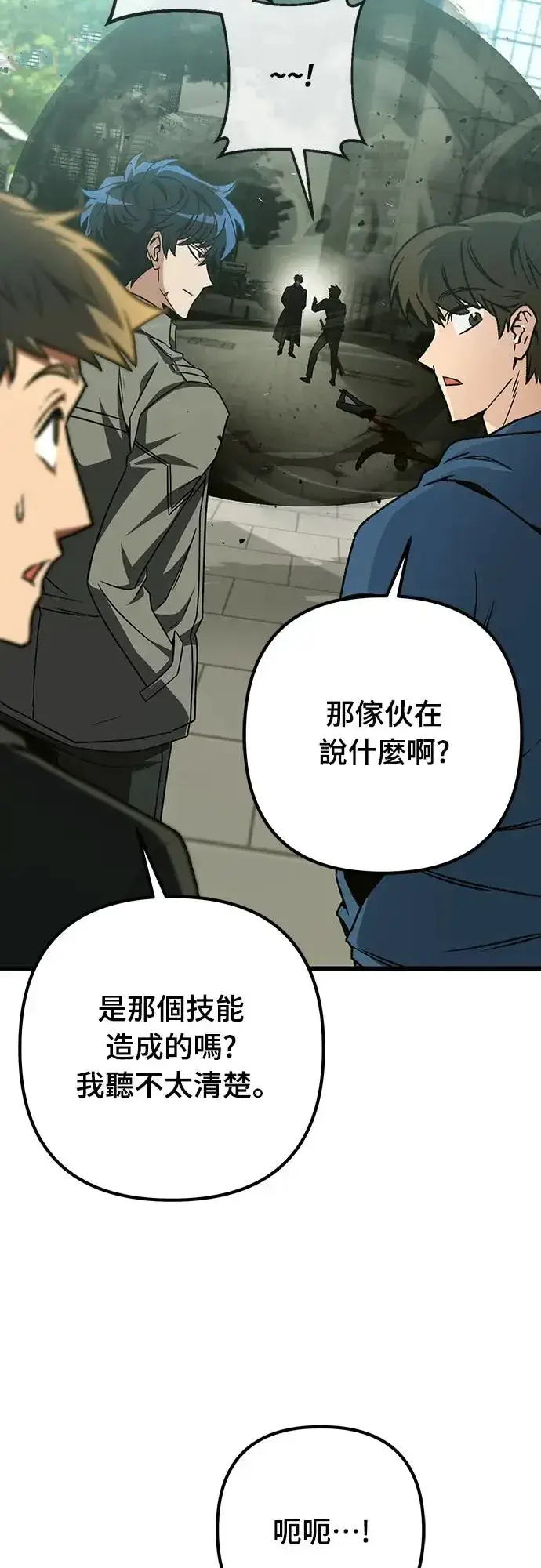 漫画《自导自演的天才暗杀者》第13话第70张图