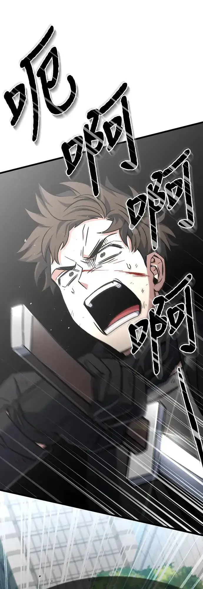 漫画《自导自演的天才暗杀者》第13话第72张图