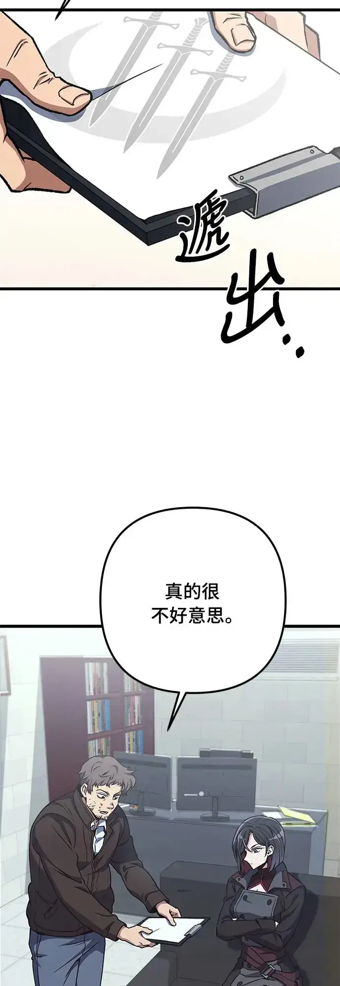 漫画《自导自演的天才暗杀者》第13话第80张图