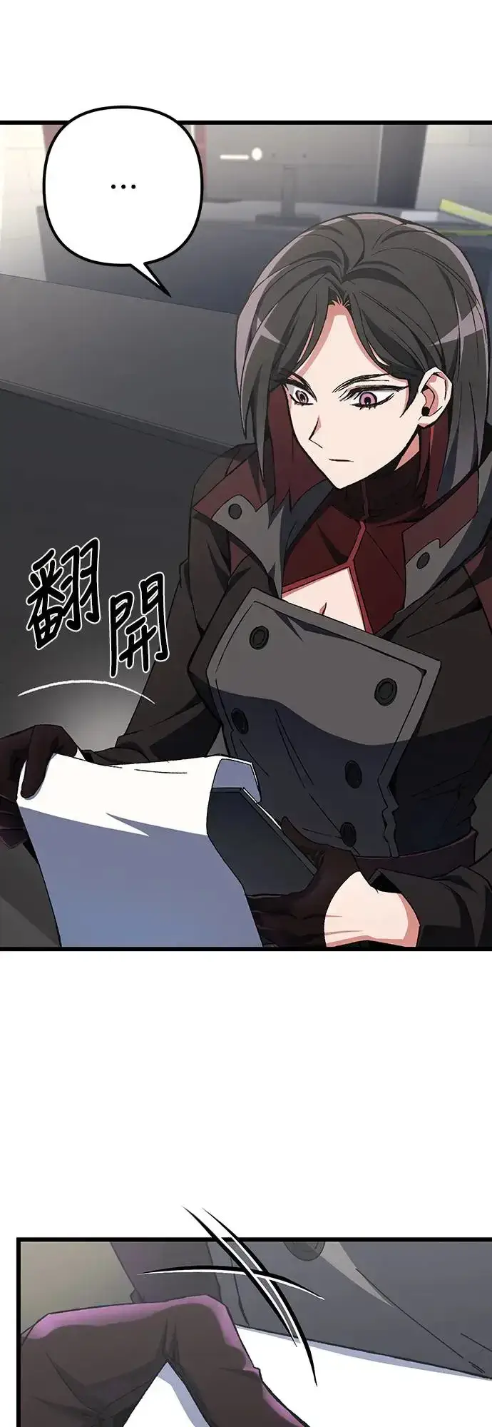 漫画《自导自演的天才暗杀者》第13话第82张图
