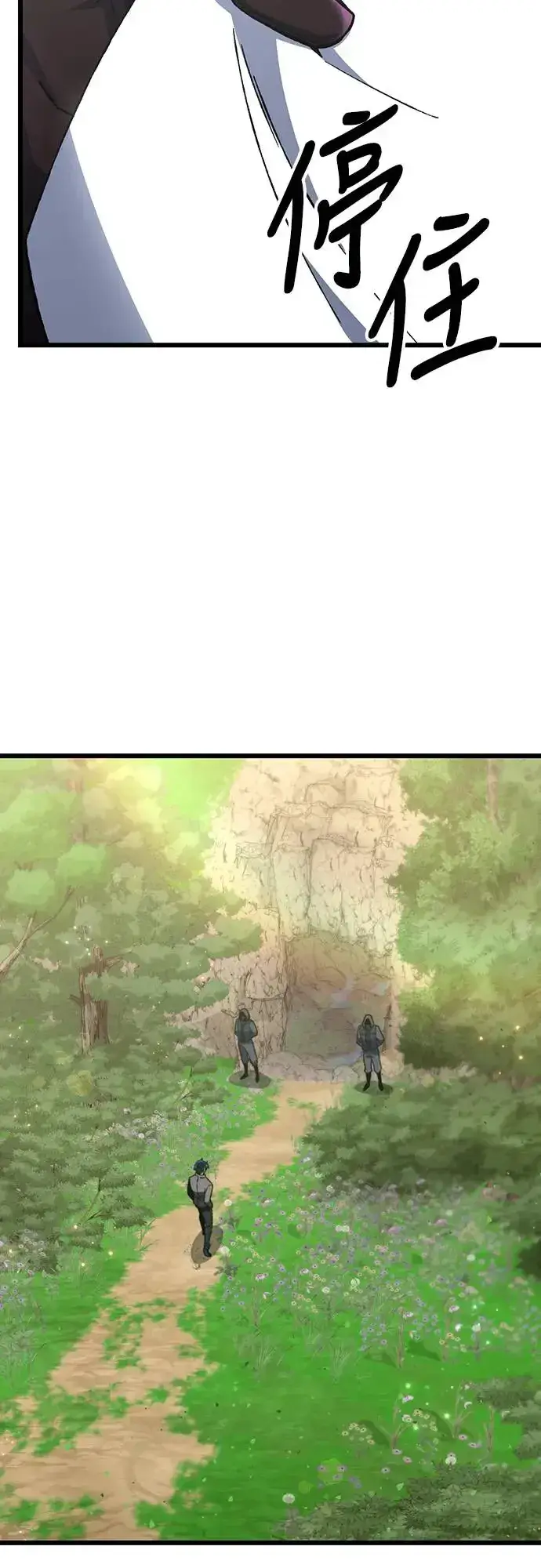 漫画《自导自演的天才暗杀者》第13话第83张图