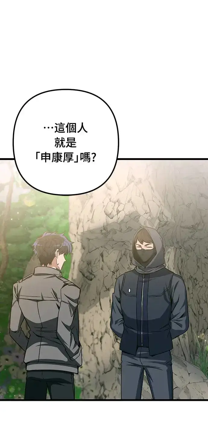 漫画《自导自演的天才暗杀者》第13话第84张图