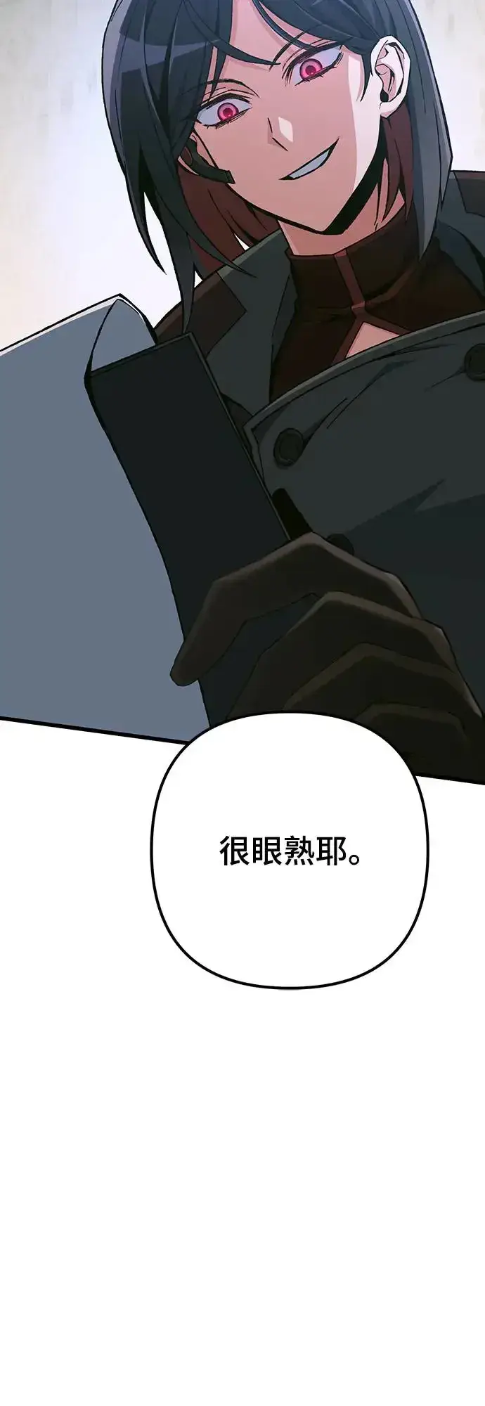 漫画《自导自演的天才暗杀者》第13话第86张图