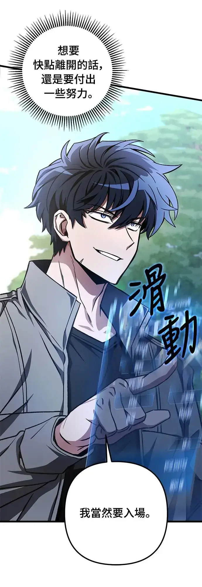 漫画《自导自演的天才暗杀者》第14话第10张图