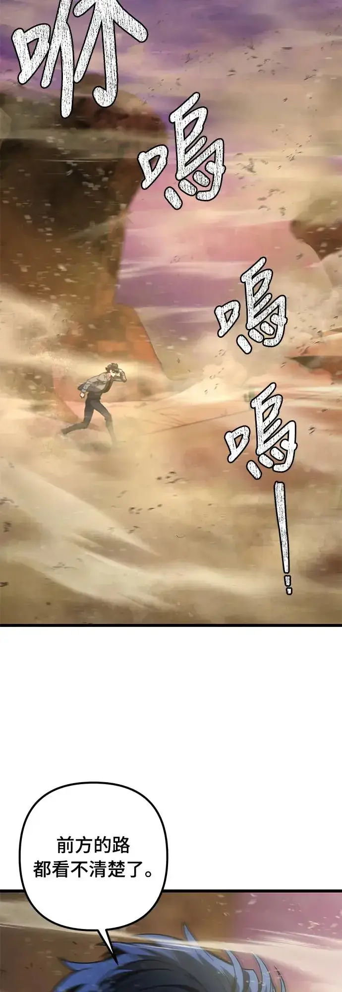 漫画《自导自演的天才暗杀者》第14话第12张图