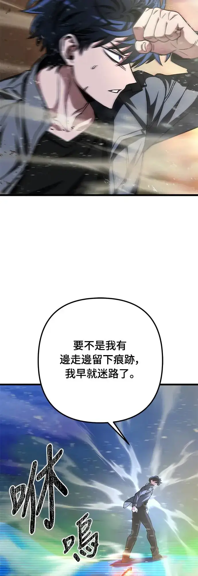 漫画《自导自演的天才暗杀者》第14话第13张图