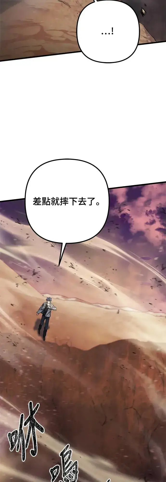 漫画《自导自演的天才暗杀者》第14话第16张图
