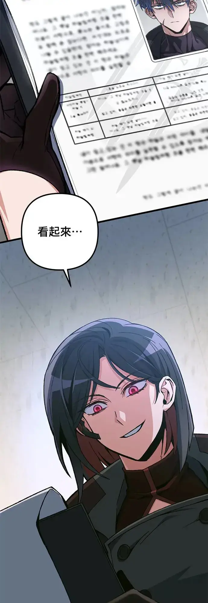 漫画《自导自演的天才暗杀者》第14话第2张图