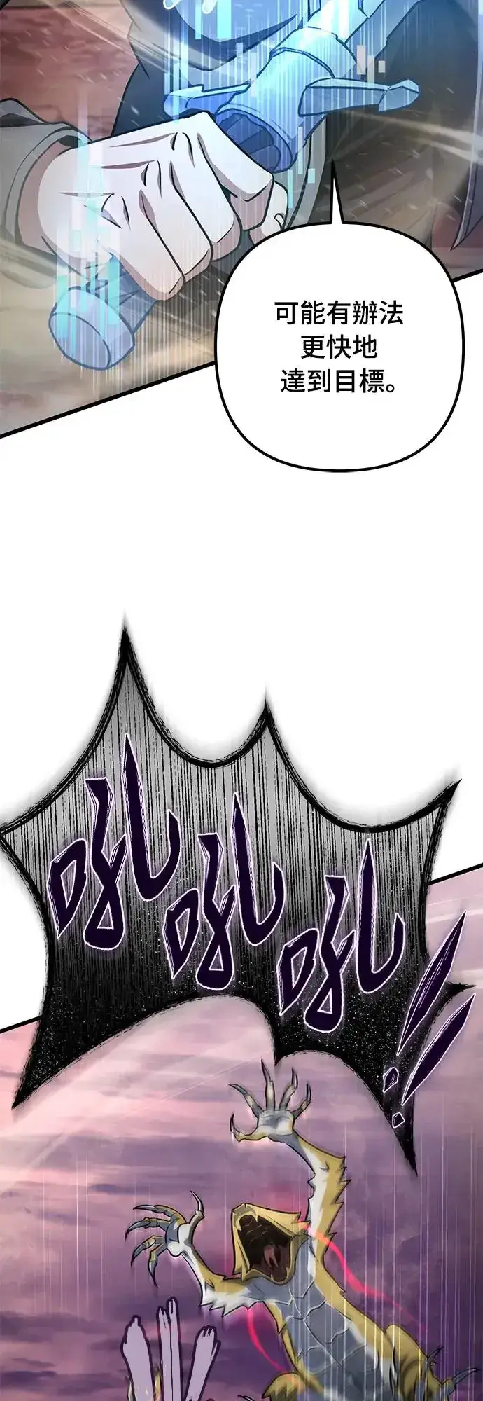 漫画《自导自演的天才暗杀者》第14话第22张图