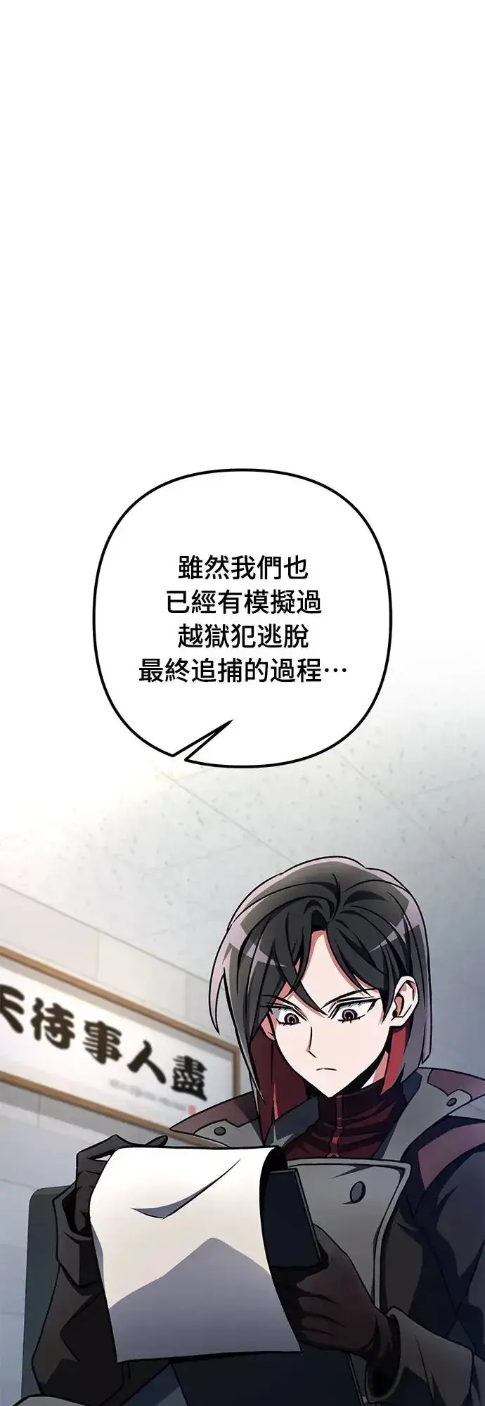 漫画《自导自演的天才暗杀者》第14话第25张图