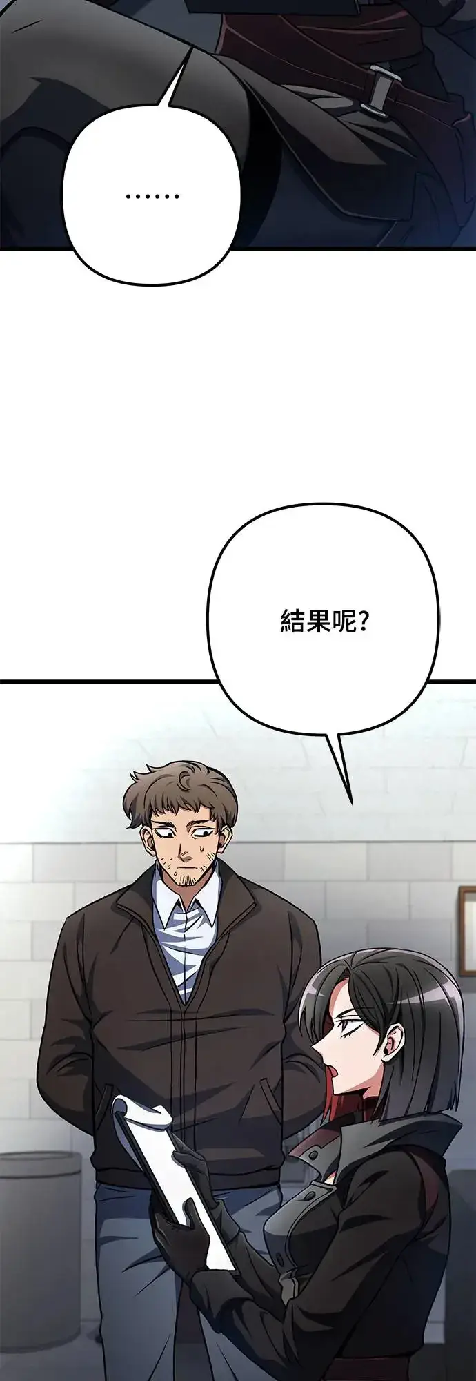 漫画《自导自演的天才暗杀者》第14话第26张图