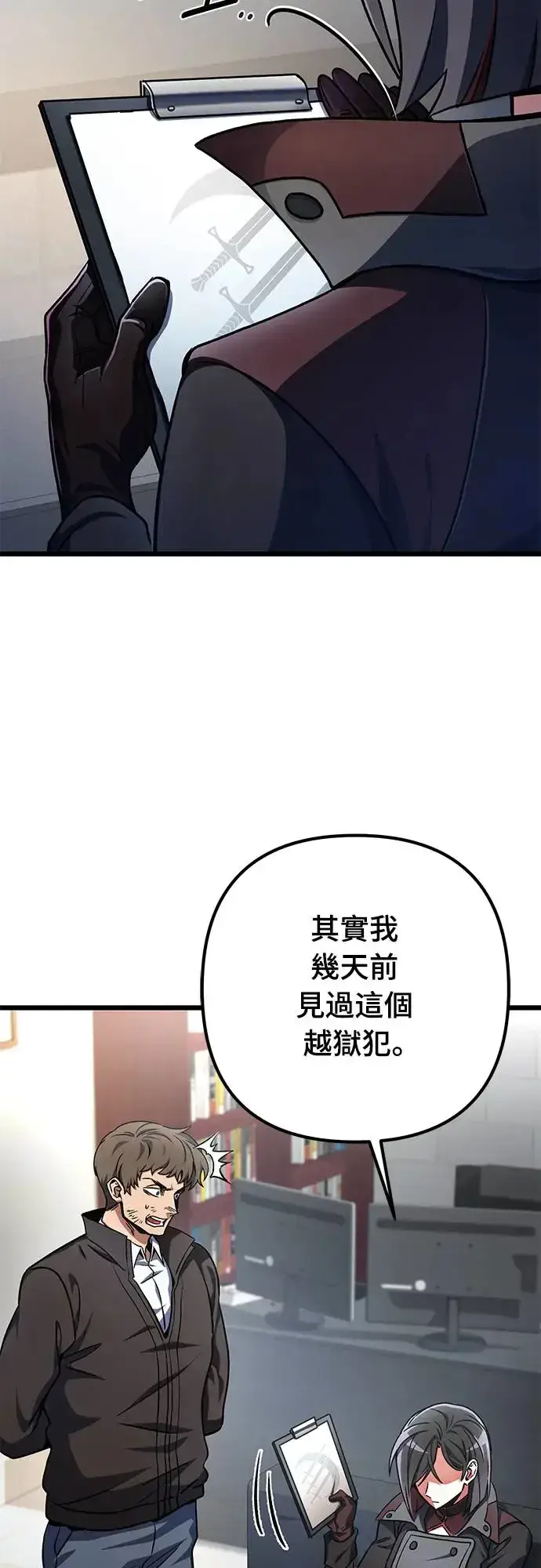 漫画《自导自演的天才暗杀者》第14话第31张图