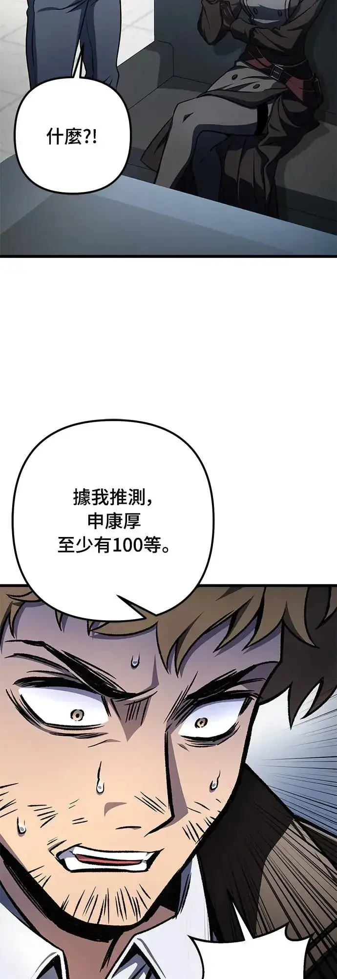 漫画《自导自演的天才暗杀者》第14话第32张图