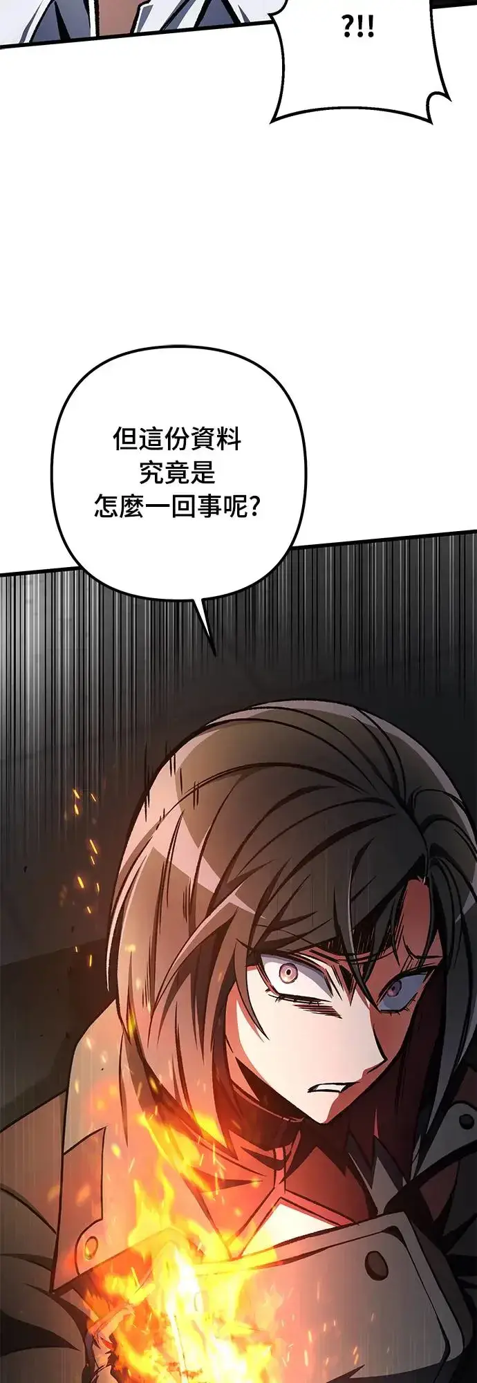 漫画《自导自演的天才暗杀者》第14话第33张图
