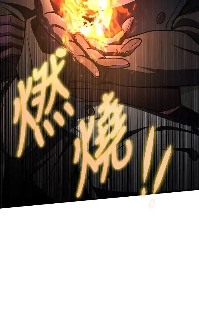 漫画《自导自演的天才暗杀者》第14话第34张图