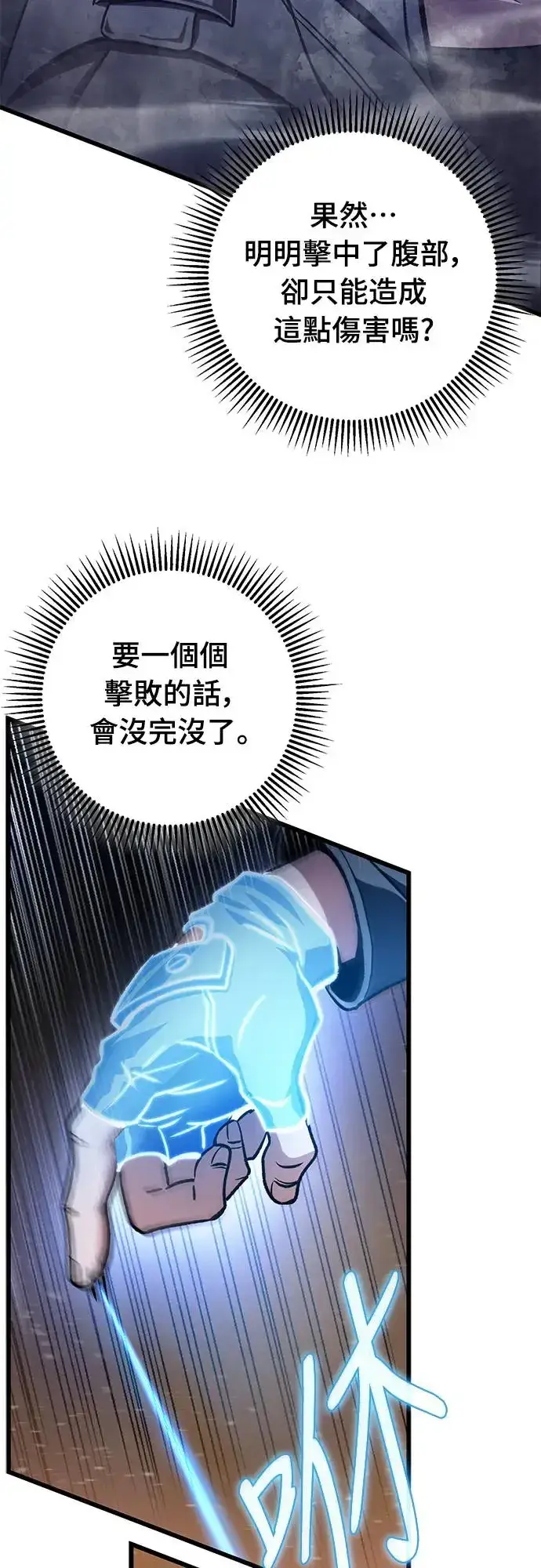 漫画《自导自演的天才暗杀者》第14话第38张图