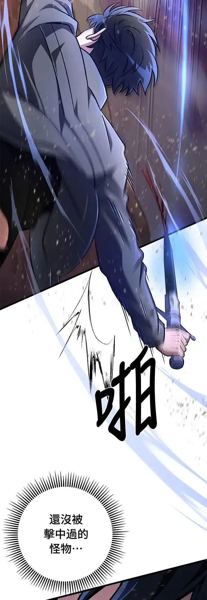 漫画《自导自演的天才暗杀者》第14话第41张图