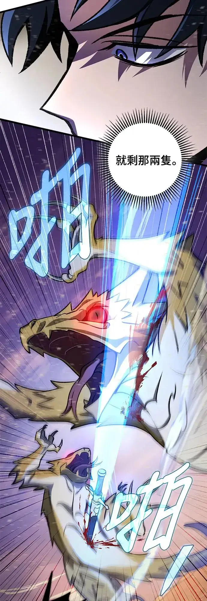 漫画《自导自演的天才暗杀者》第14话第42张图
