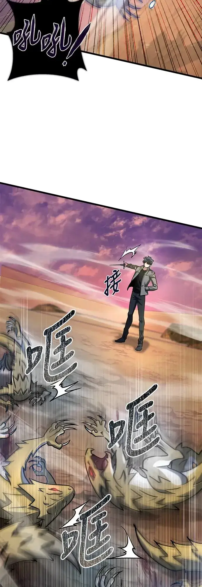 漫画《自导自演的天才暗杀者》第14话第43张图