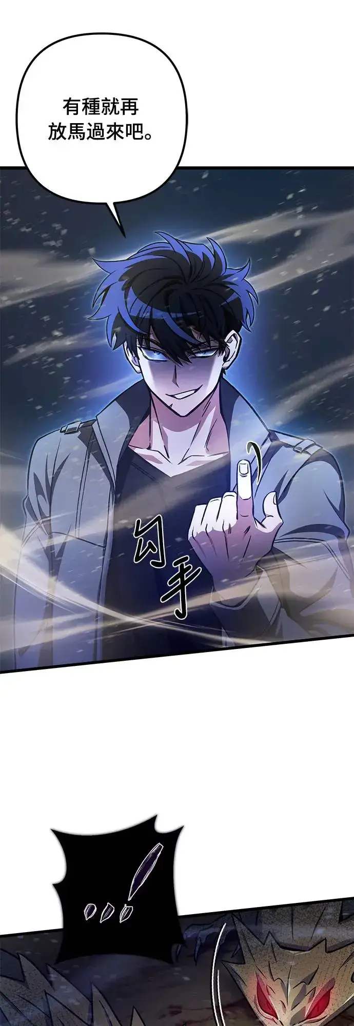 漫画《自导自演的天才暗杀者》第14话第45张图