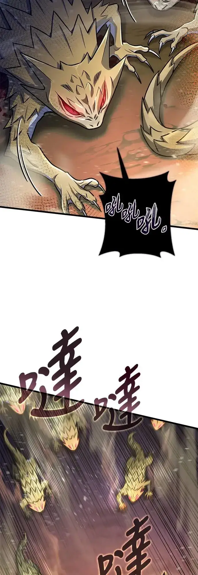 漫画《自导自演的天才暗杀者》第14话第46张图