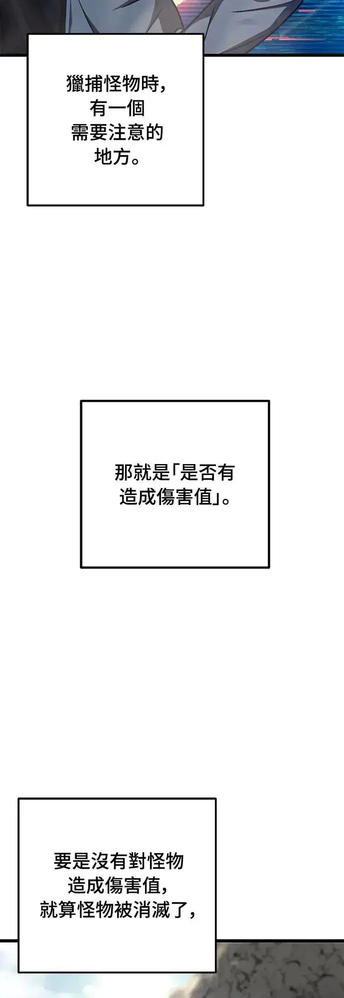 漫画《自导自演的天才暗杀者》第14话第48张图