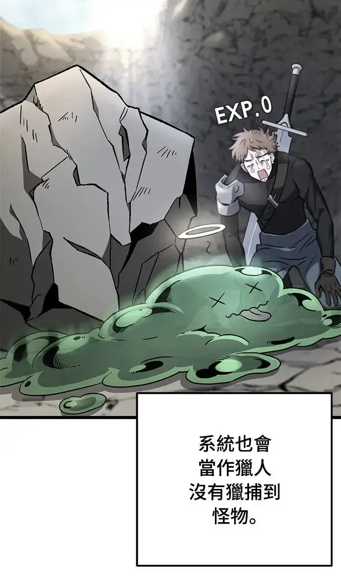 漫画《自导自演的天才暗杀者》第14话第49张图