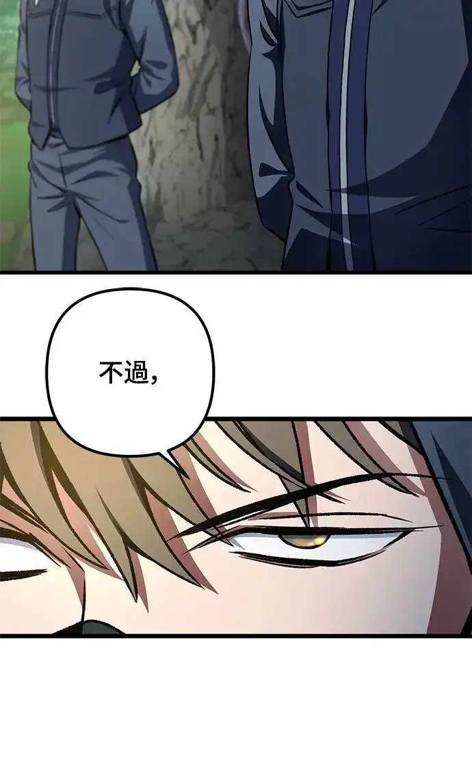 漫画《自导自演的天才暗杀者》第14话第5张图
