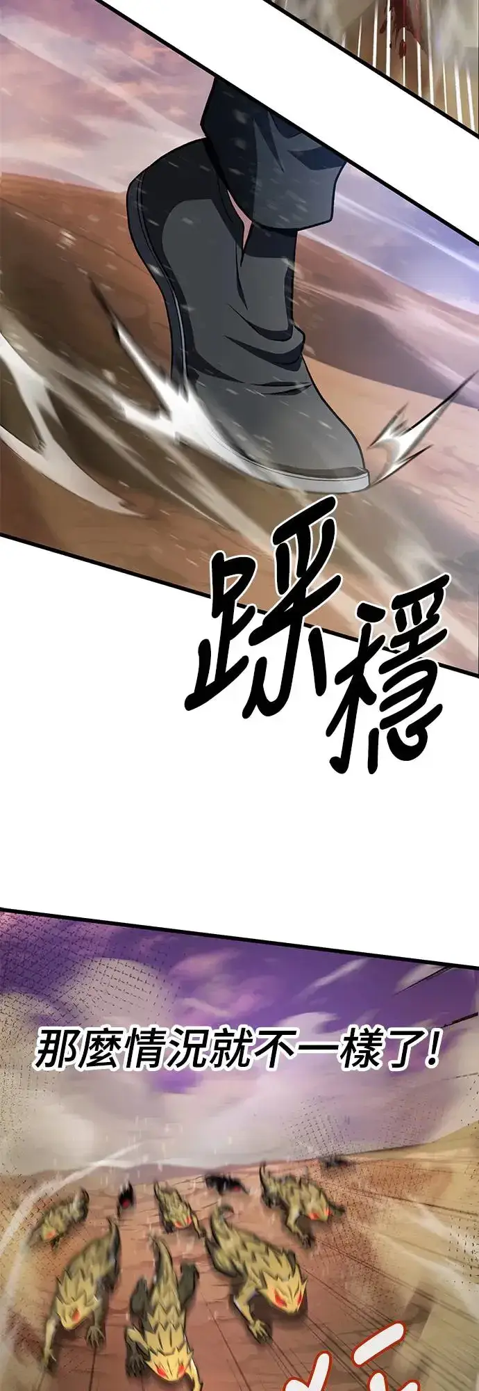 漫画《自导自演的天才暗杀者》第14话第51张图