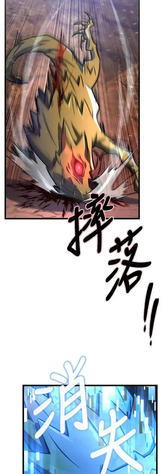 漫画《自导自演的天才暗杀者》第14话第57张图